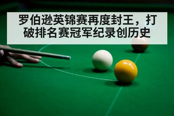 snooker player celebrating