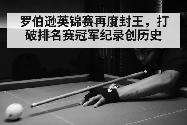 snooker match action